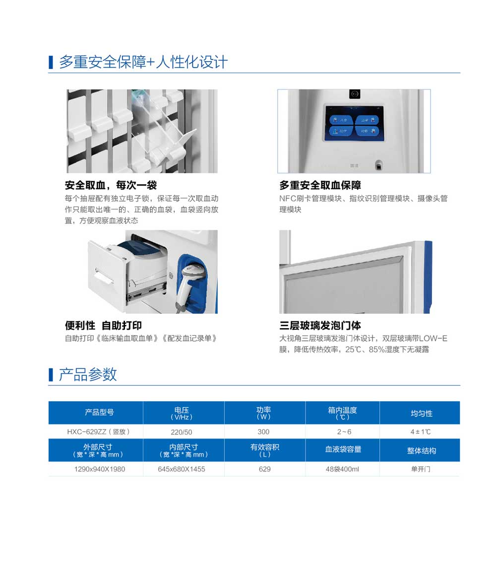 HXC-629ZZ(豎放)-彩2.jpg