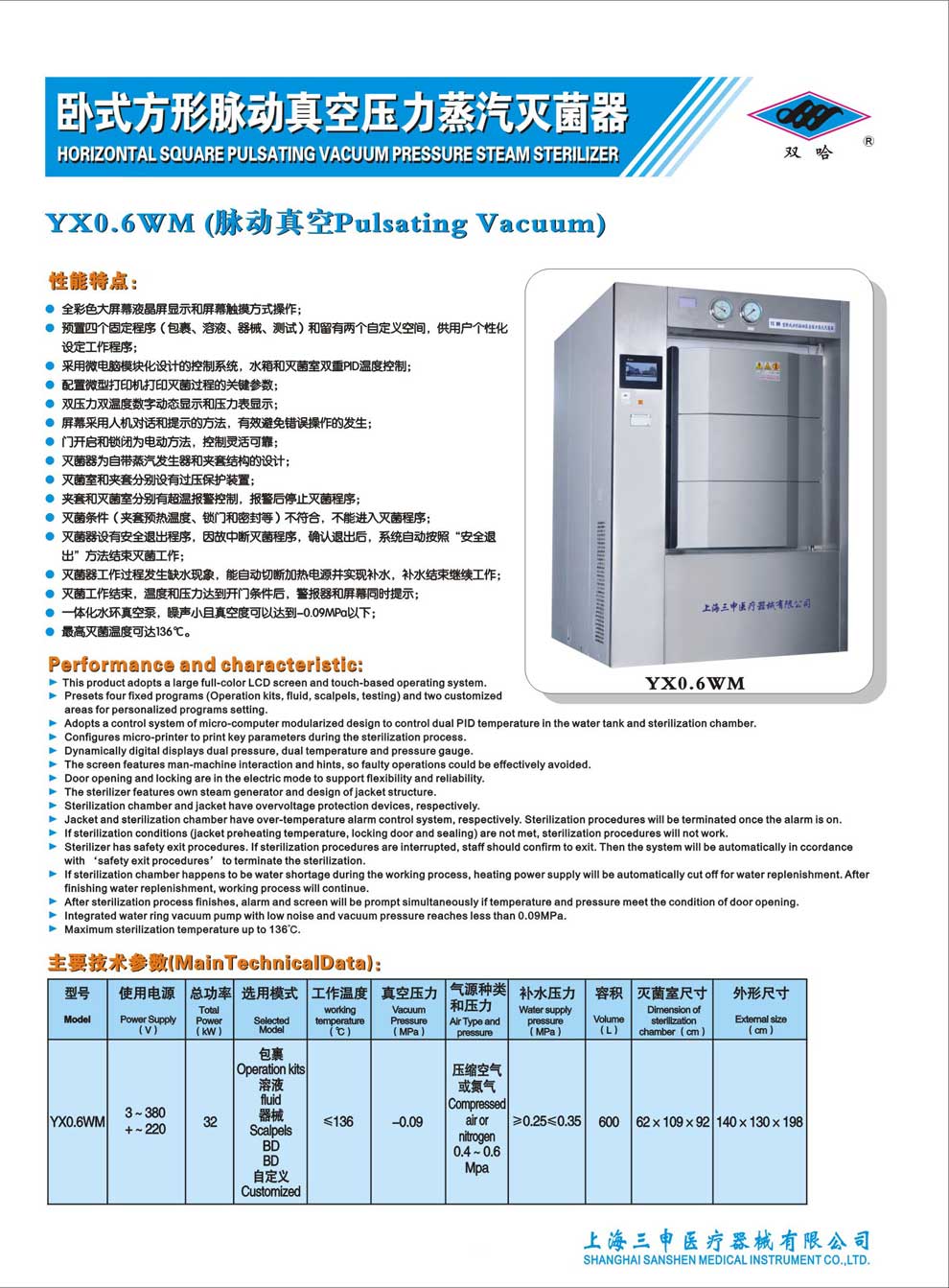 YX0.6WM--彩頁.jpg