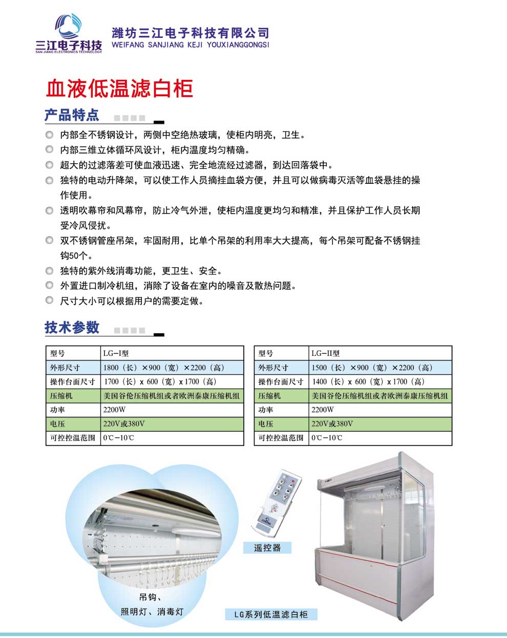 LG-I型-LG-II型--彩頁.jpg