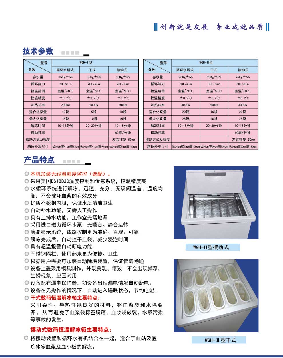 WGH-I-II-解凍箱--彩2.jpg