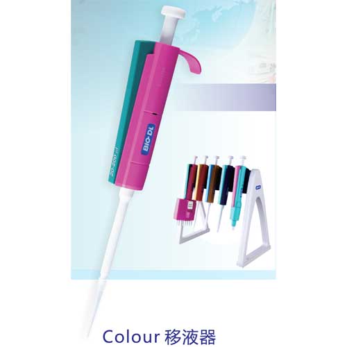 Colour可調(diào)移液.jpg