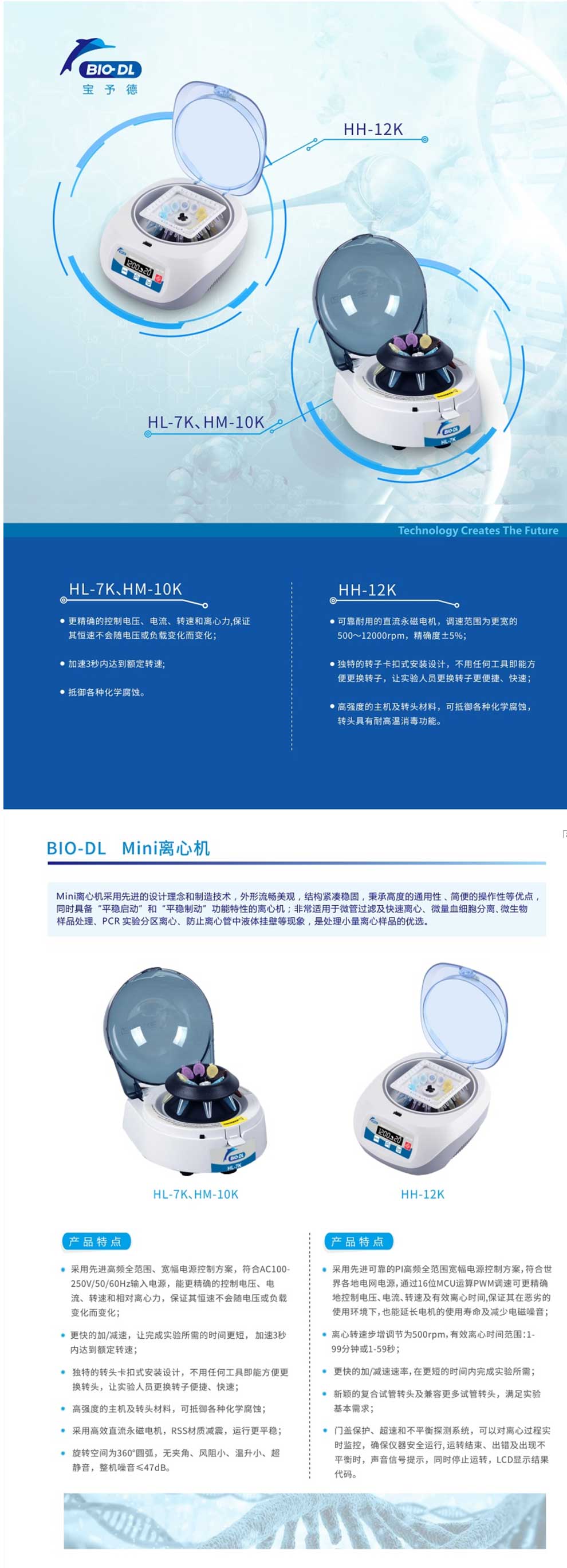 Mini離心機(jī)-彩1.jpg