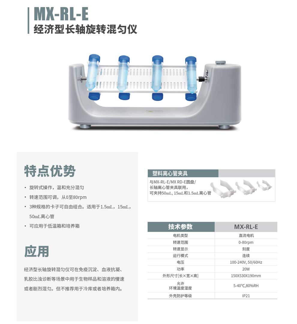 MX-RL-E-彩頁(yè).jpg