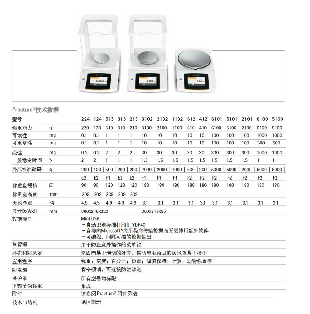 P系列-彩2.jpg