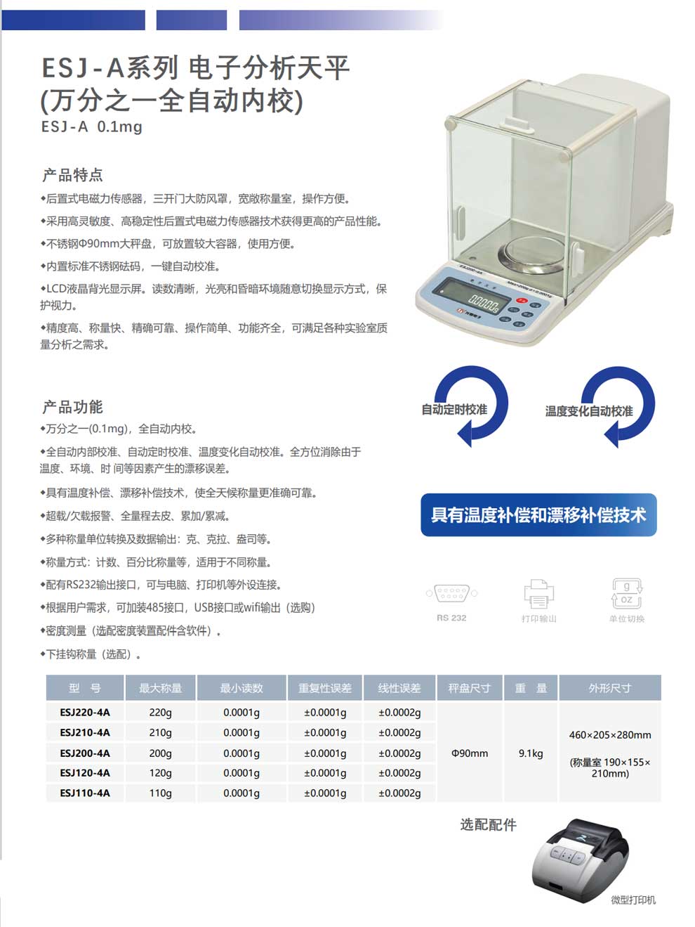 ESJ-A系列--彩頁.jpg