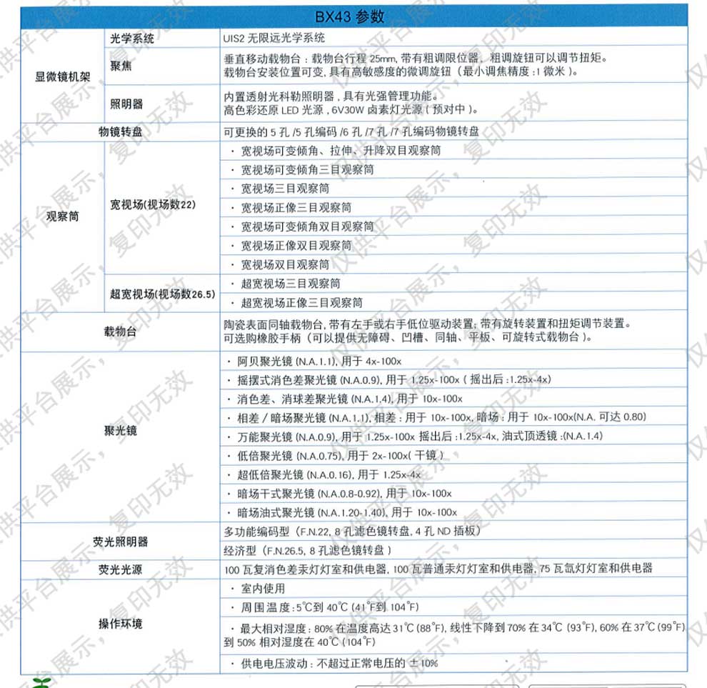 BX43系列-彩2.jpg