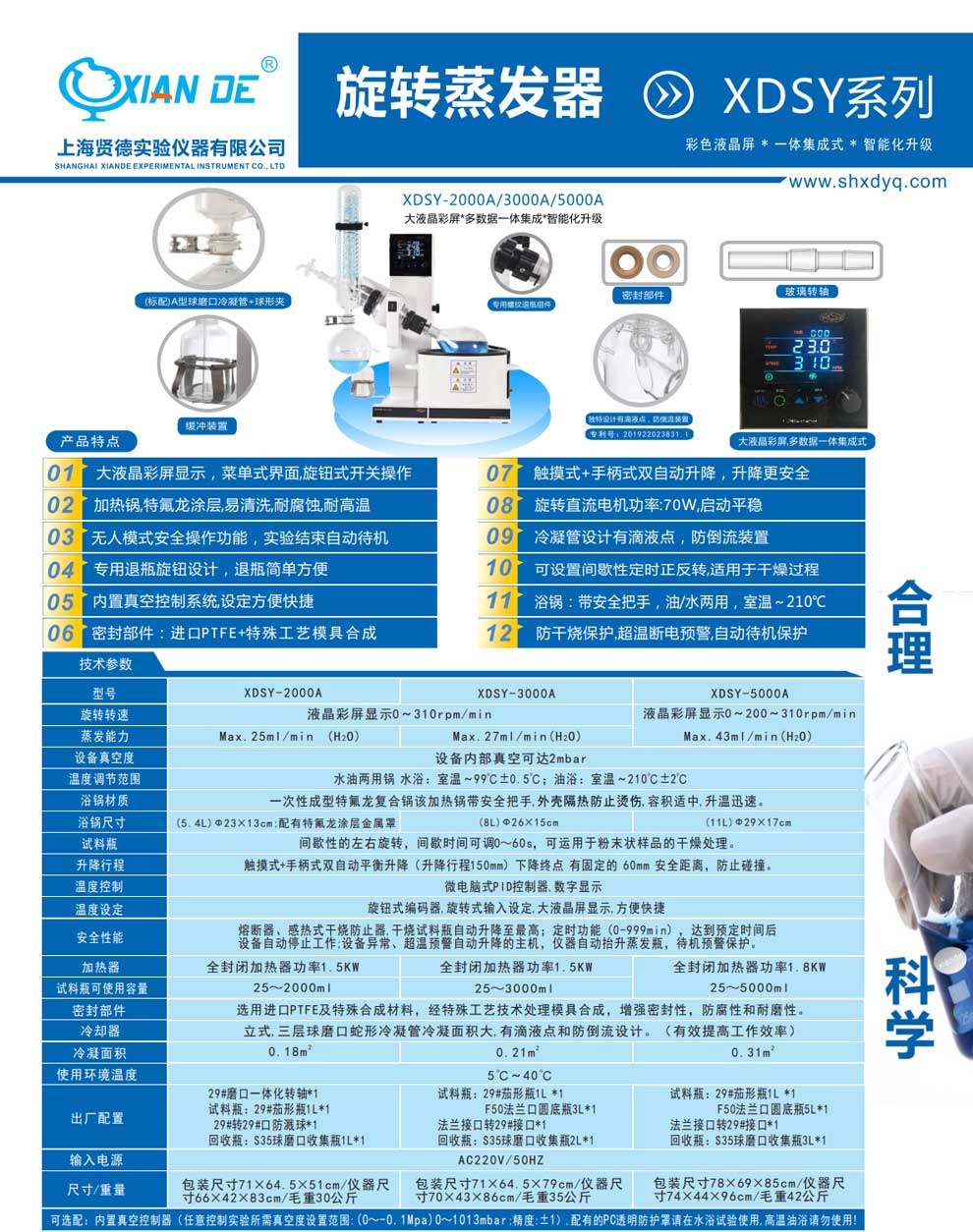 XDSY-2000A-3000A-5000A-彩.jpg