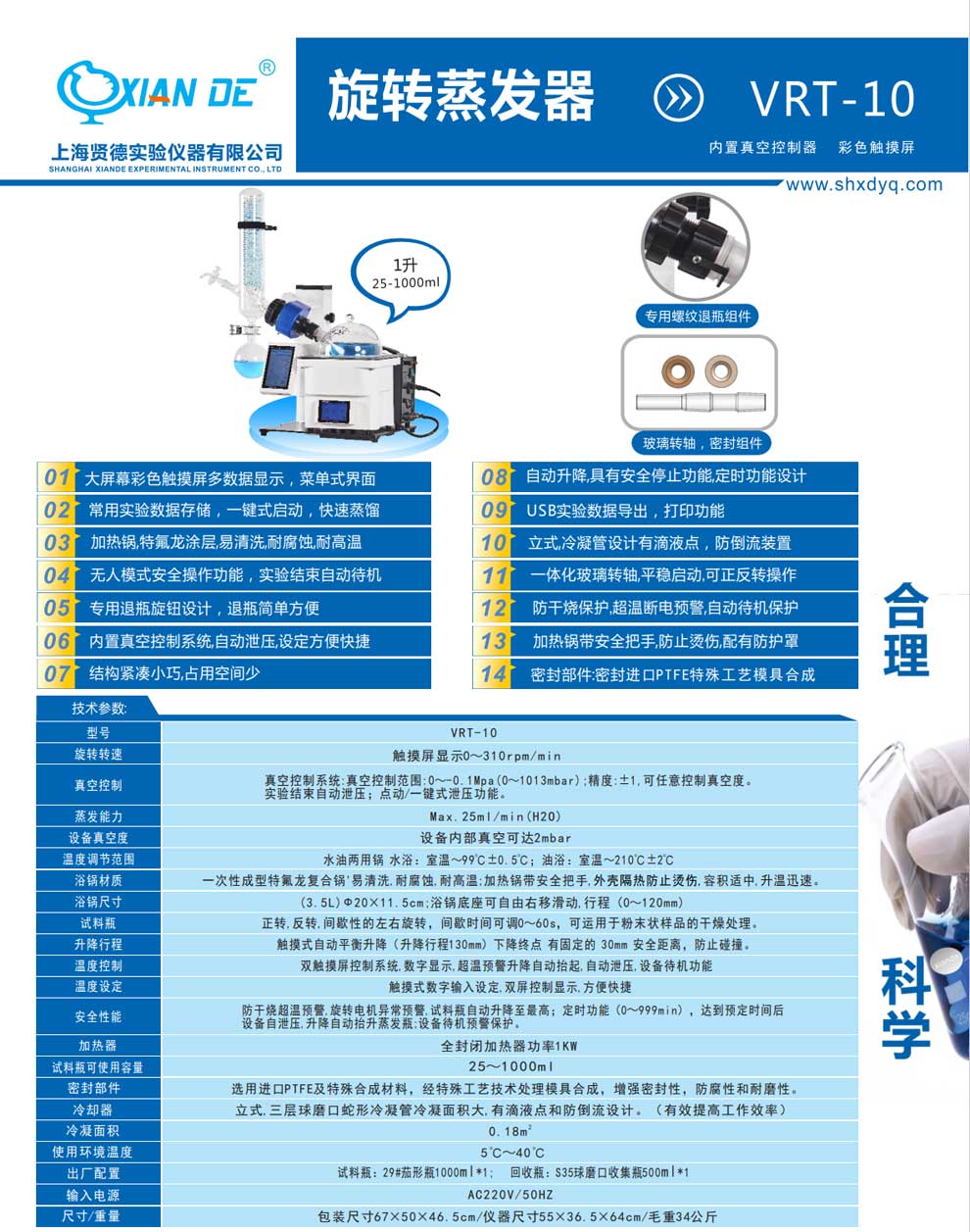 VRT-10-彩頁(yè).jpg