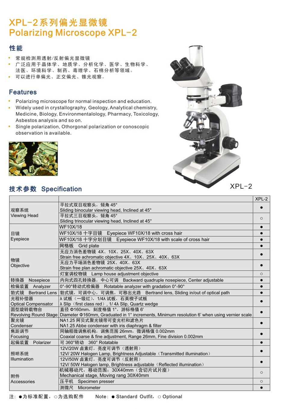 XPL-2系列-彩頁.jpg