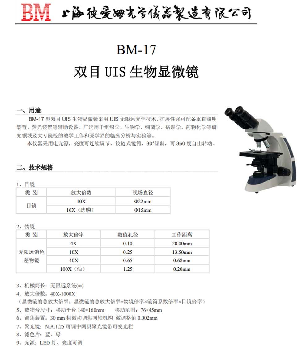 BM-17-彩頁.jpg