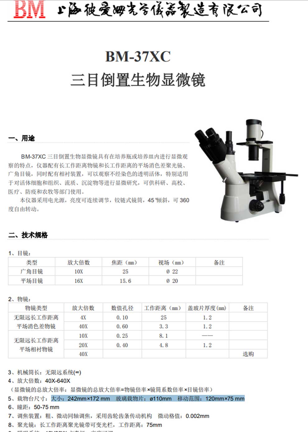 BM-37XC-彩頁(yè).jpg