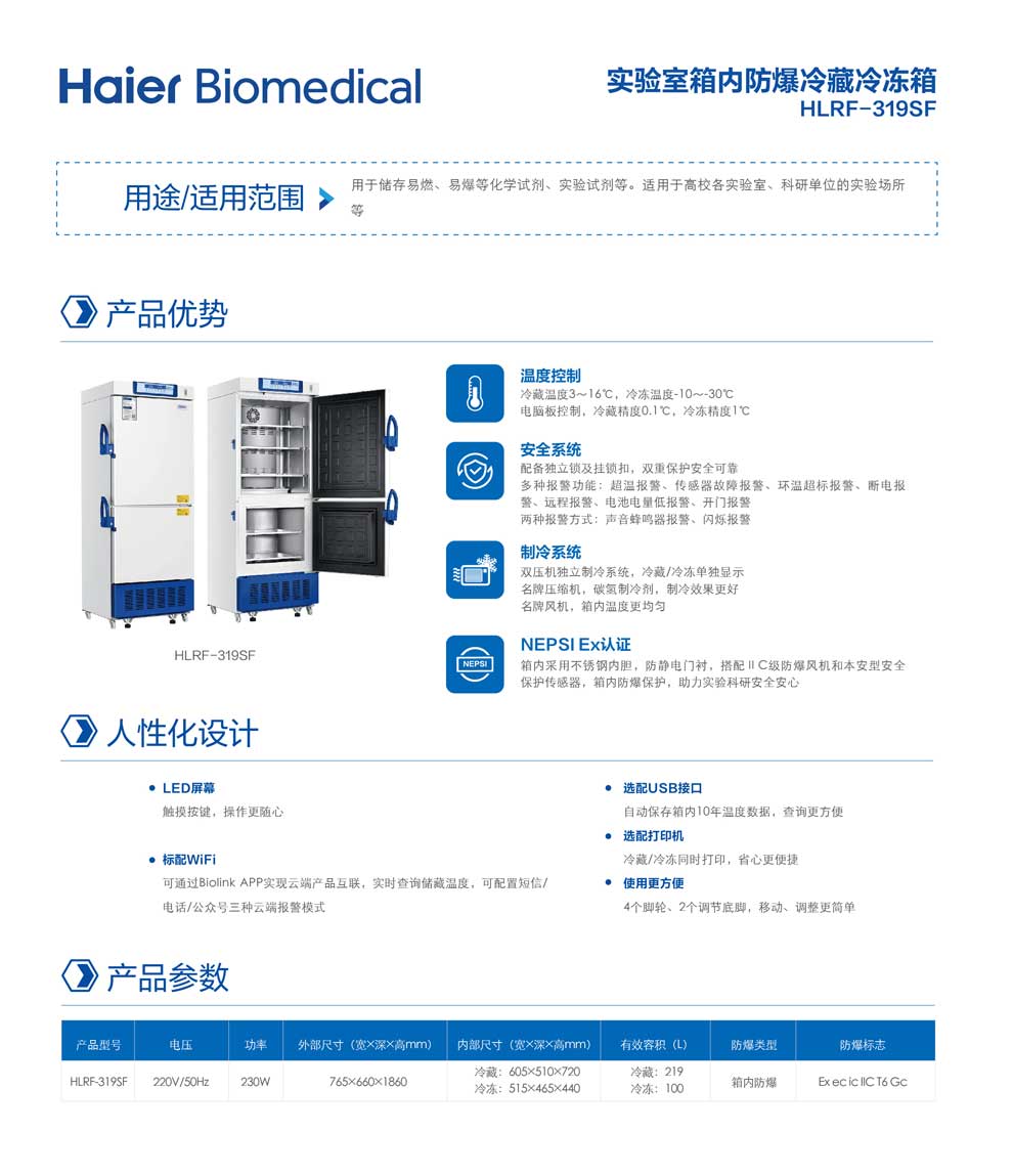 8-01、HLRF-319SF彩頁.jpg