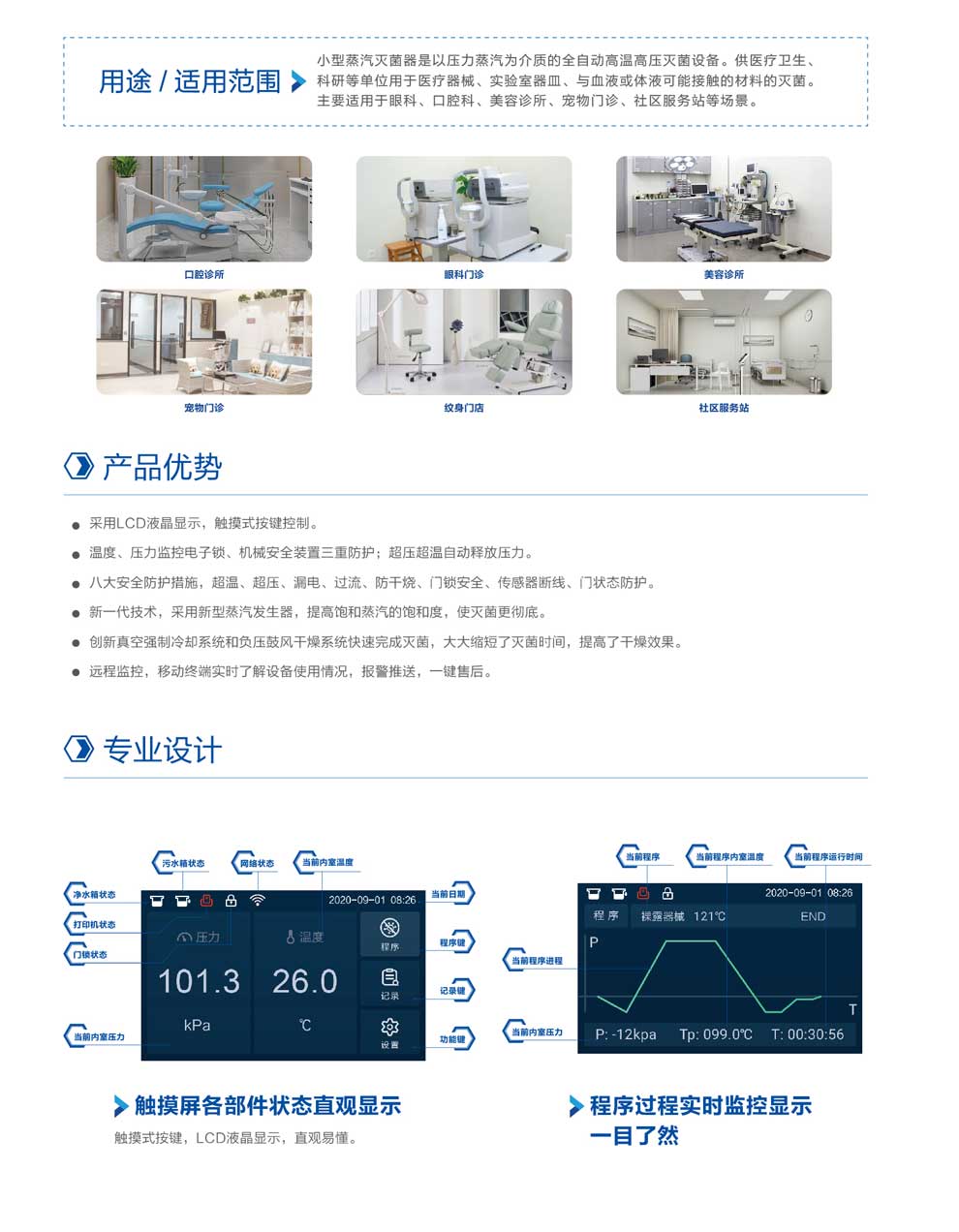 HRTM-18-23-臺(tái)式滅菌-彩2.jpg