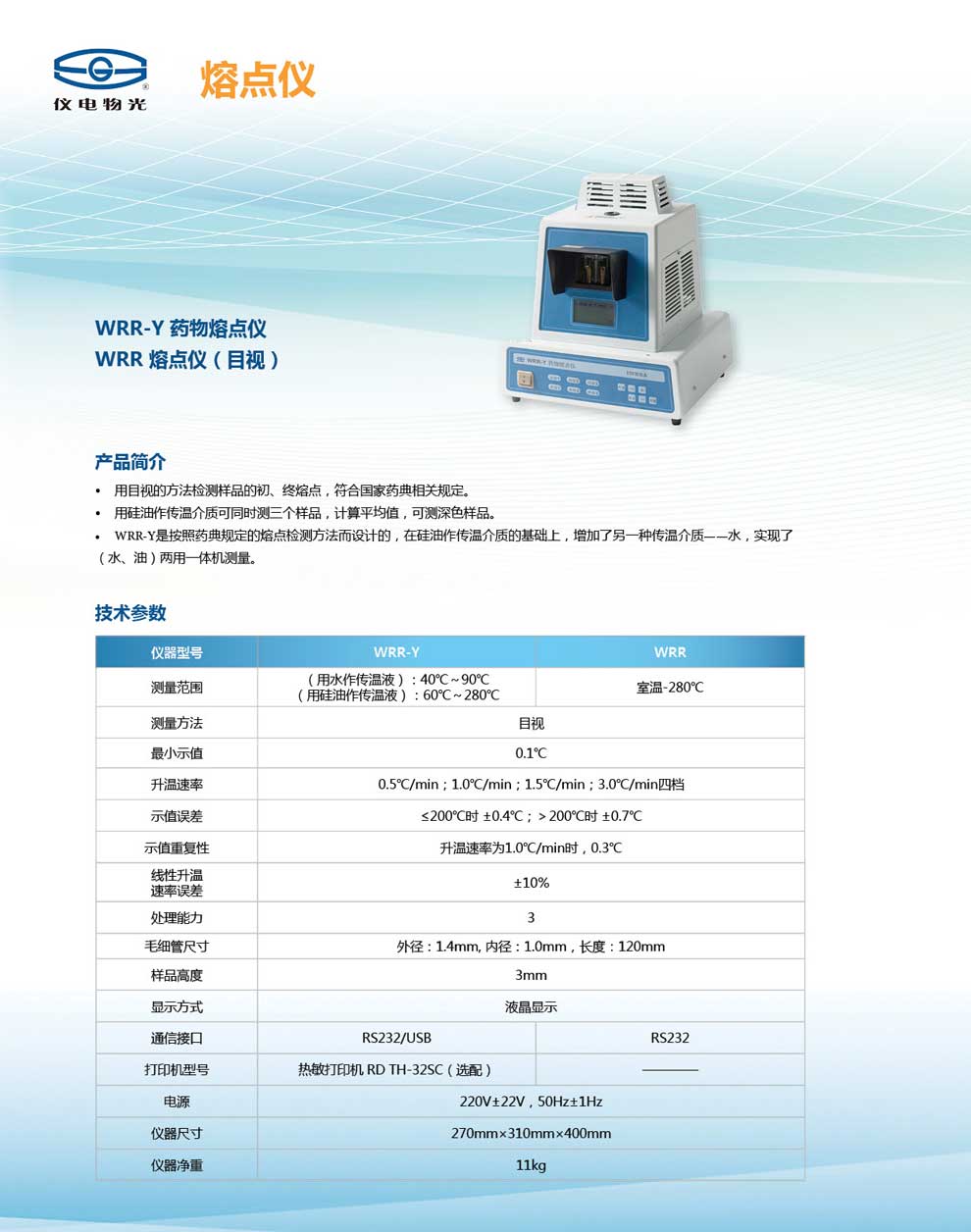 WRR（目視）-WRR-Y-彩頁(yè).jpg