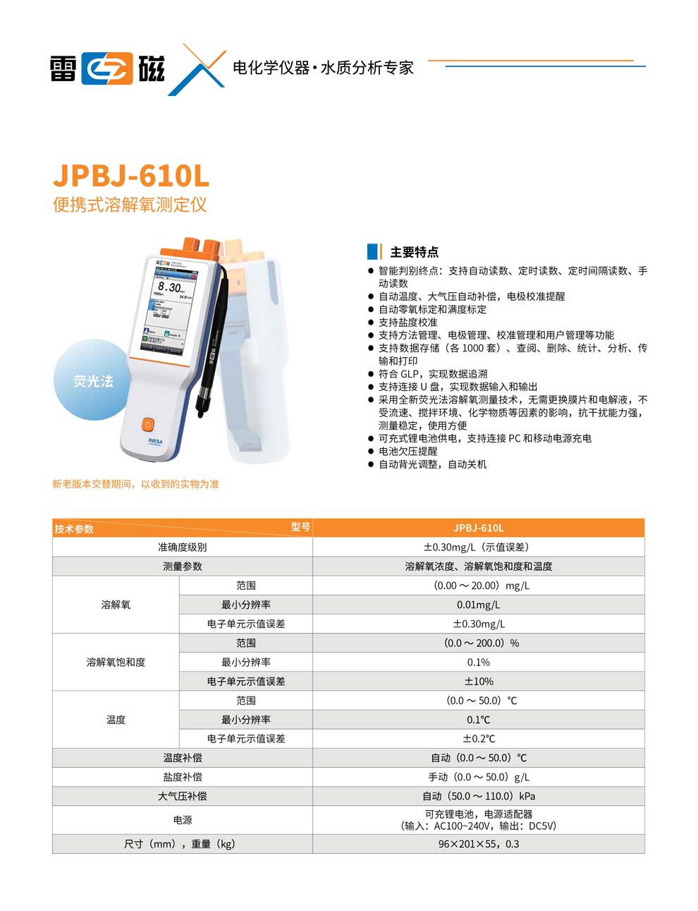 JPBJ-610L-彩.jpg