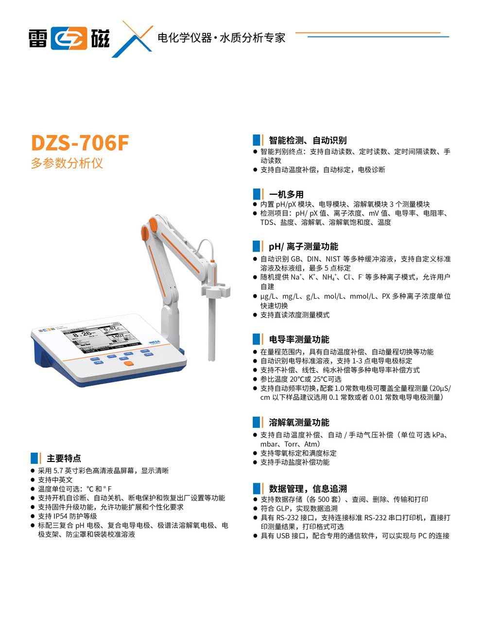 DZS-706F-彩（1）.jpg