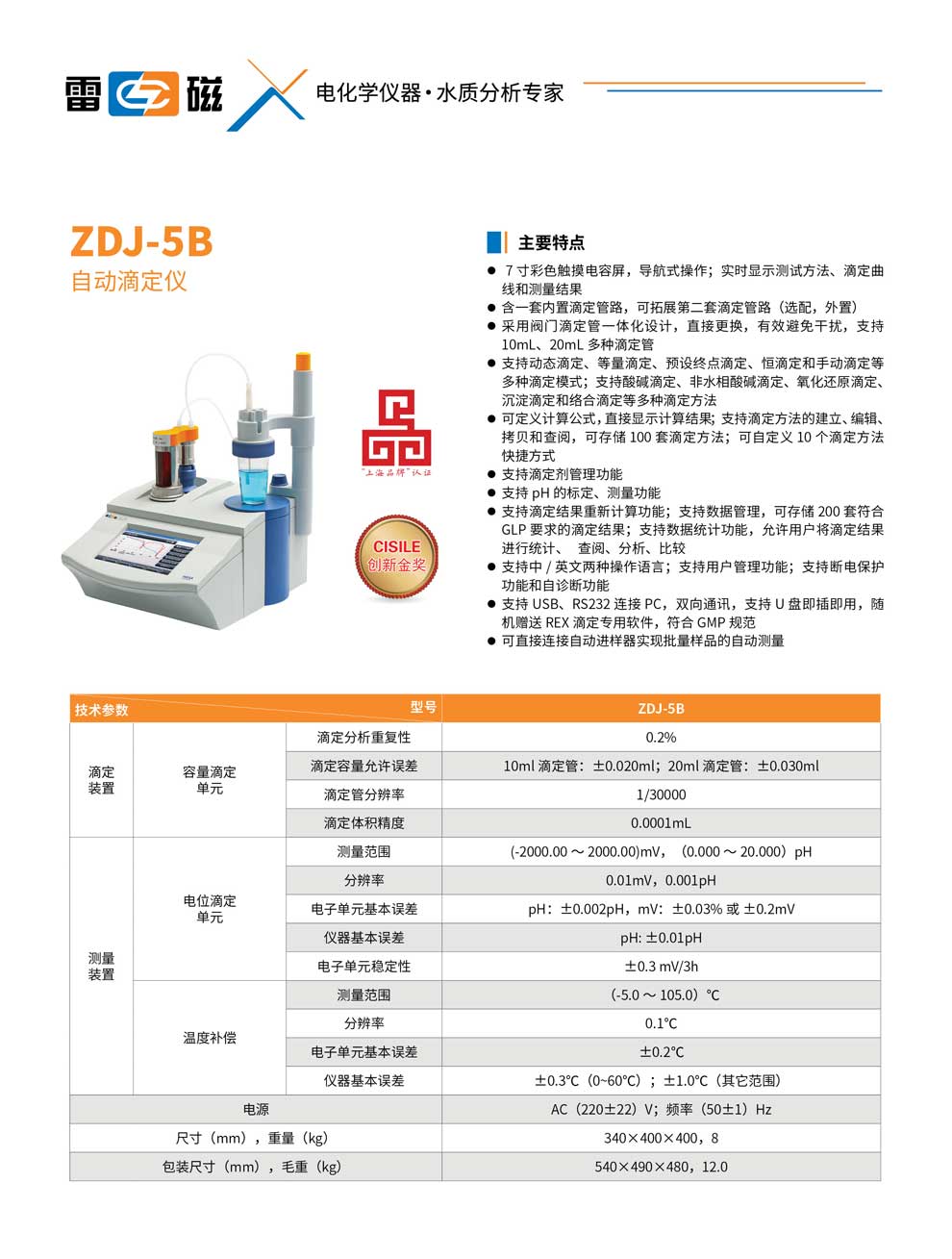 ZDJ-5B-彩頁(yè).jpg