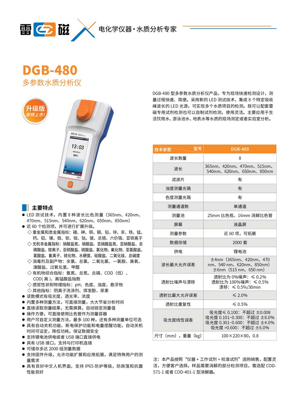 DGB-480-彩頁.jpg