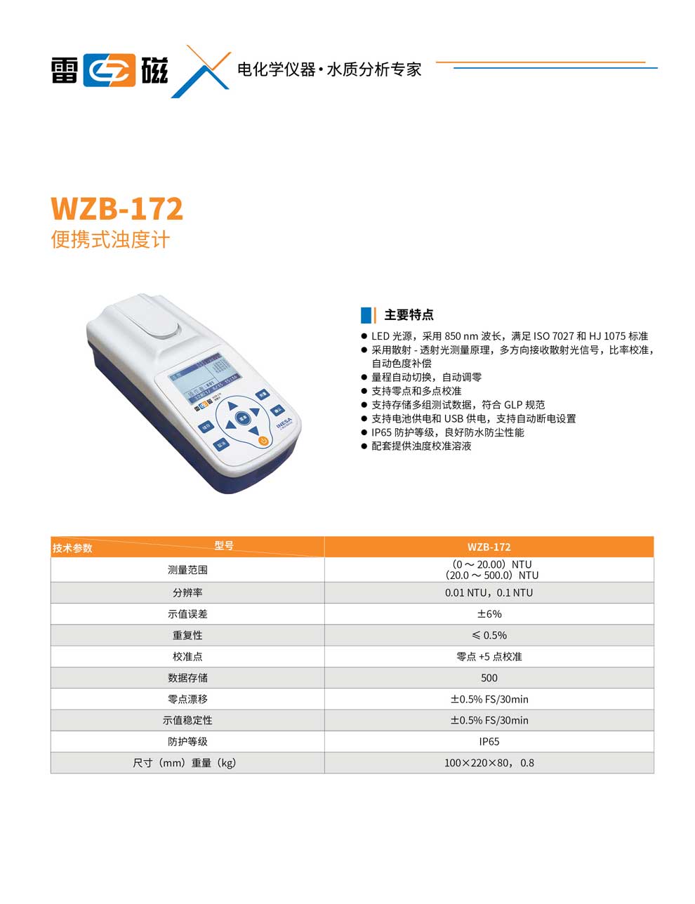 WZB-172-彩頁(yè).jpg