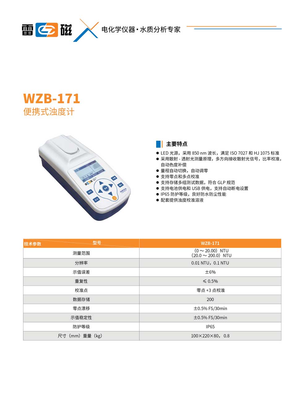 WZB-171-彩頁(yè).jpg