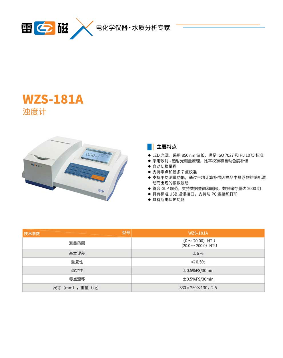 WZS-181A-彩頁(yè).jpg