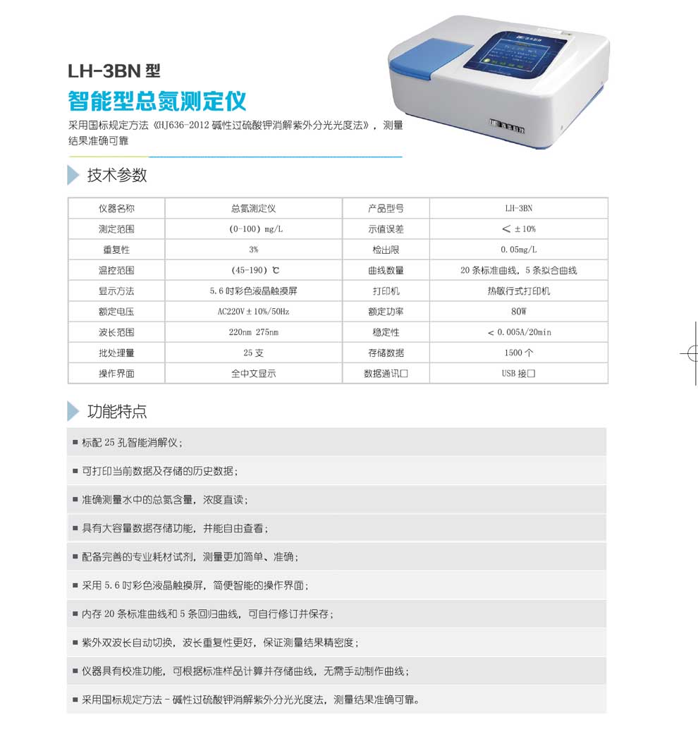 LH-3BN型-彩頁(yè).jpg