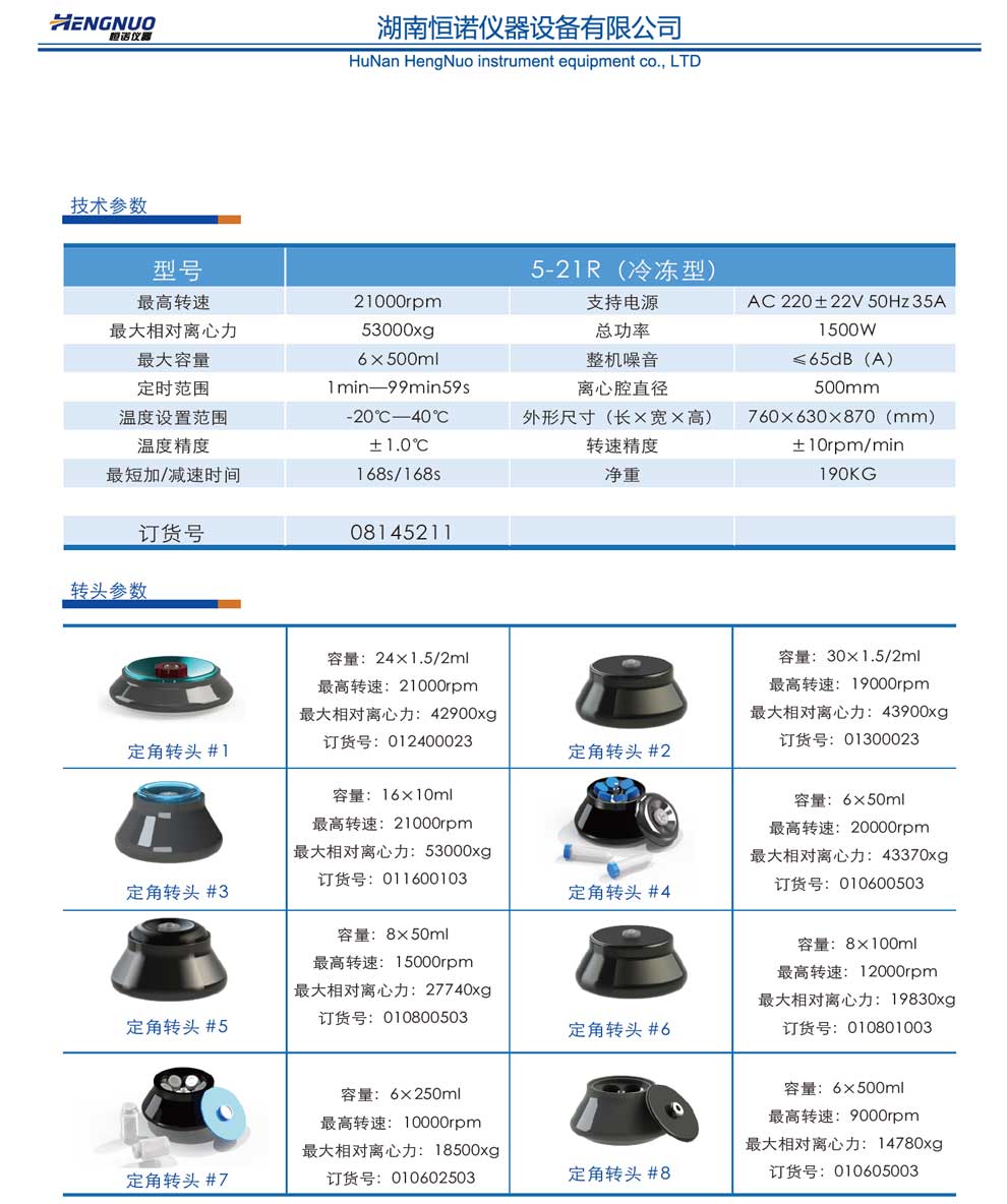 5-21R主機(jī)-彩2.jpg