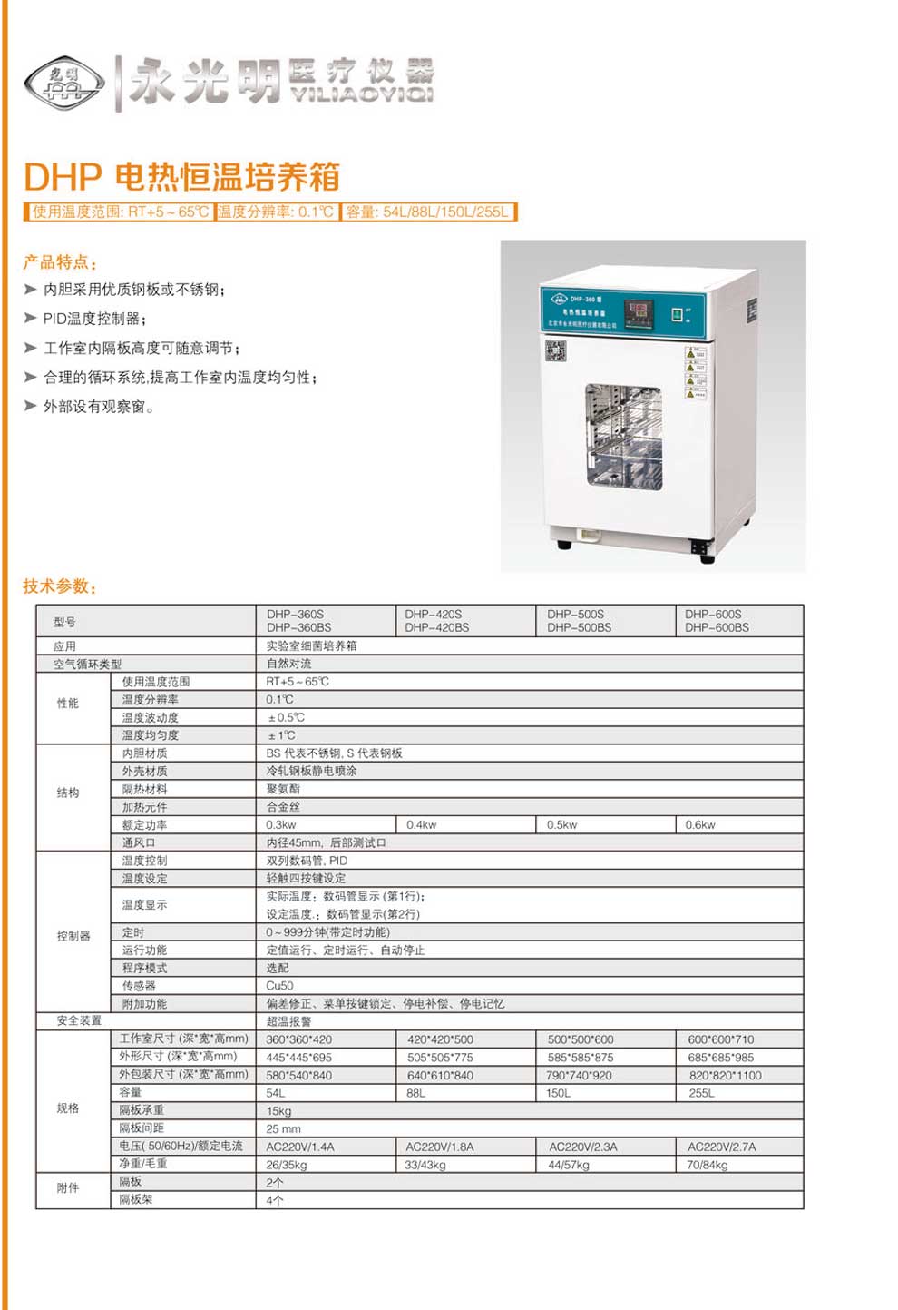 DHP-S-BS系列-彩頁.jpg