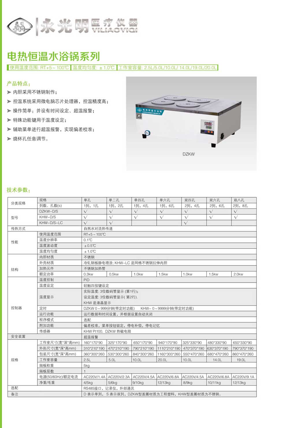 DZKW-D-S系列-彩頁.jpg