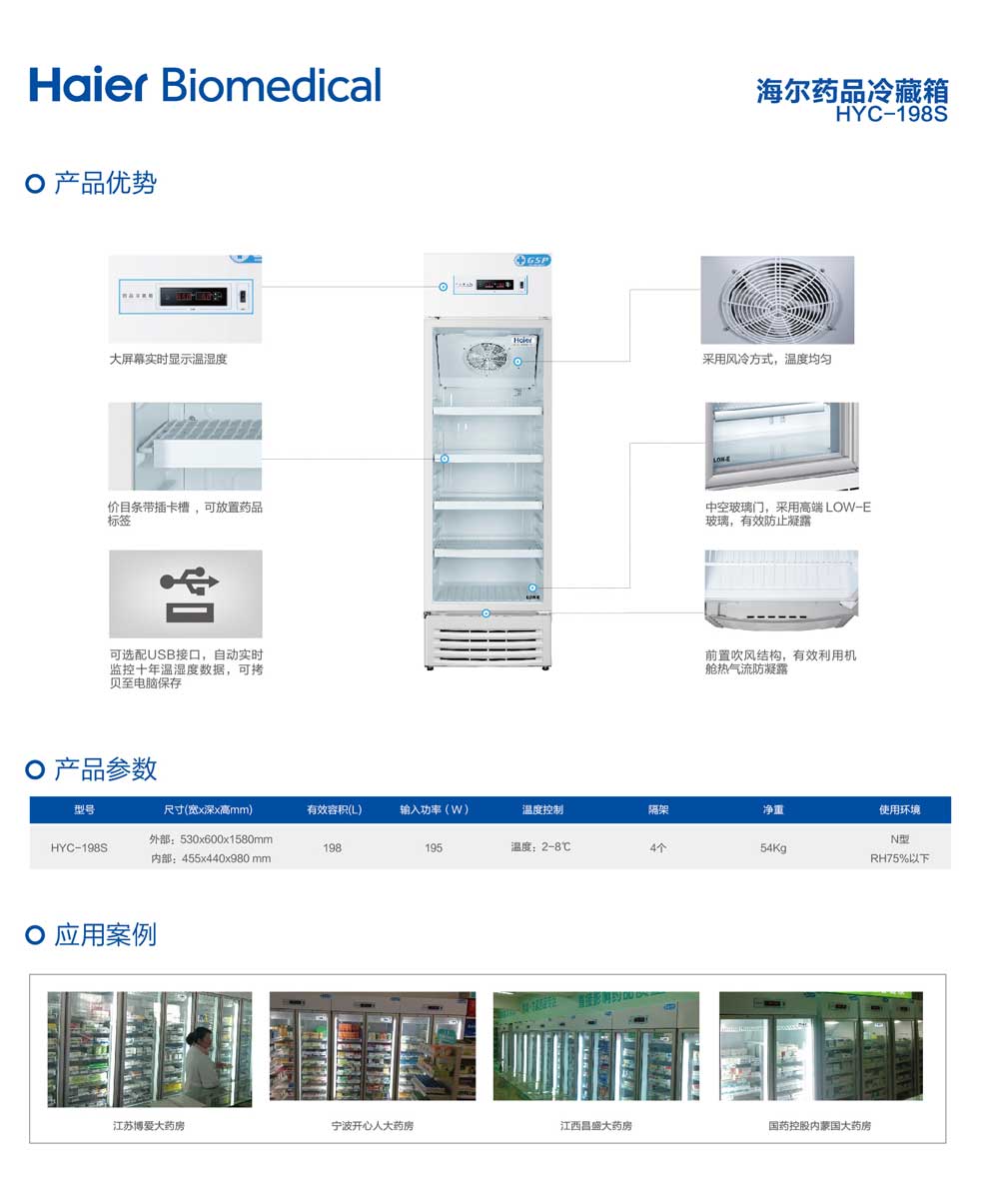 4-19、HYC-198S-彩頁.jpg