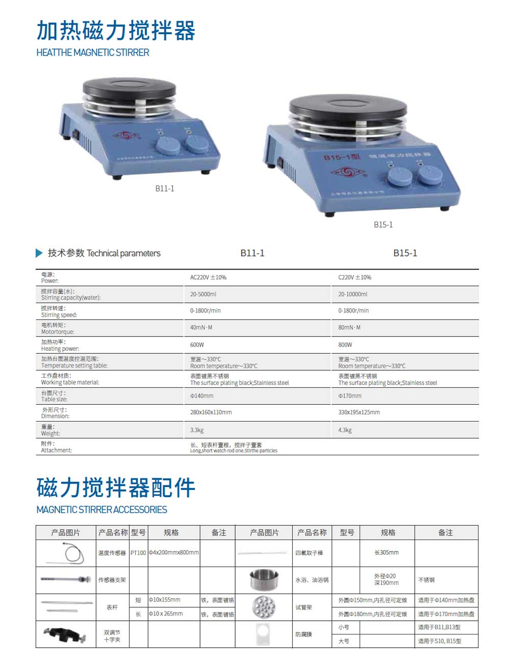 B11-1-彩頁.jpg