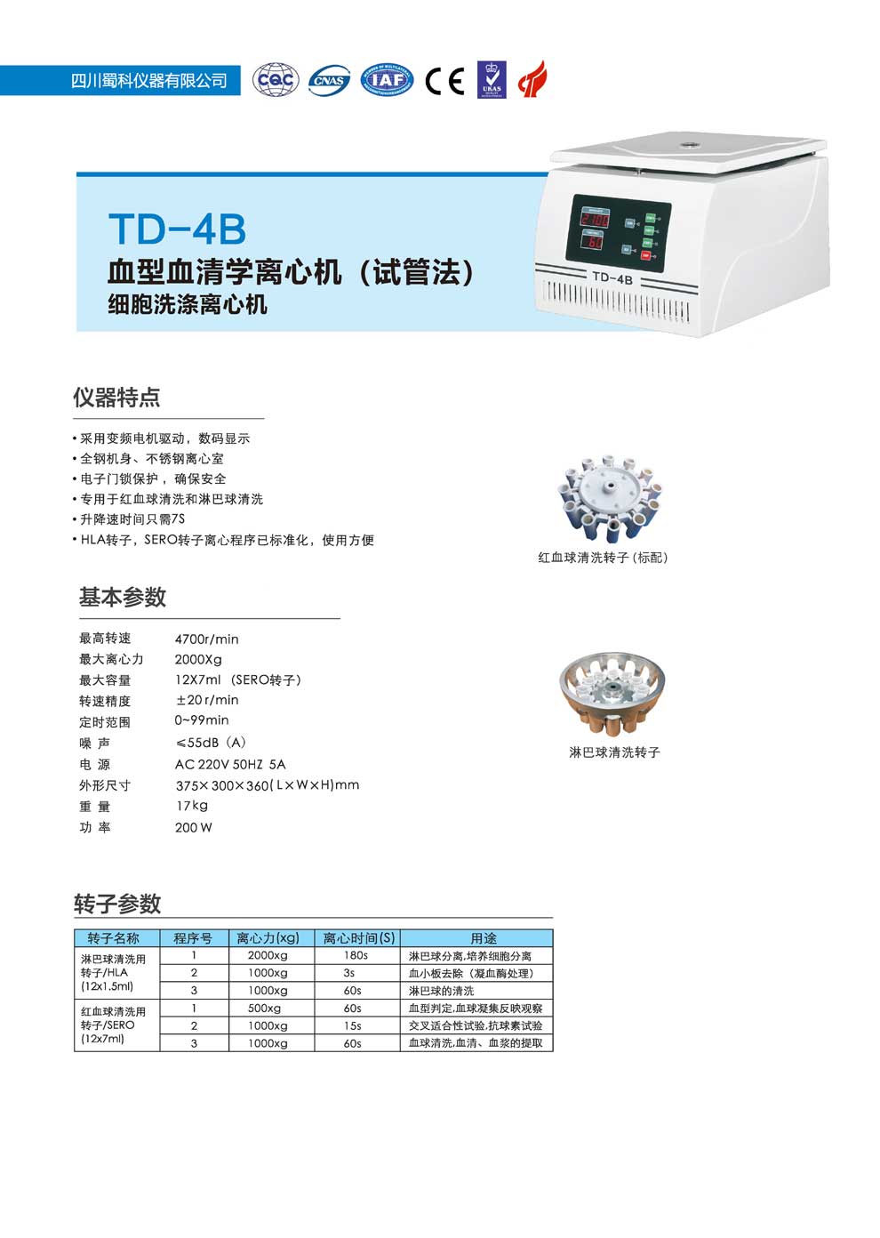 TD-4B-彩頁.jpg