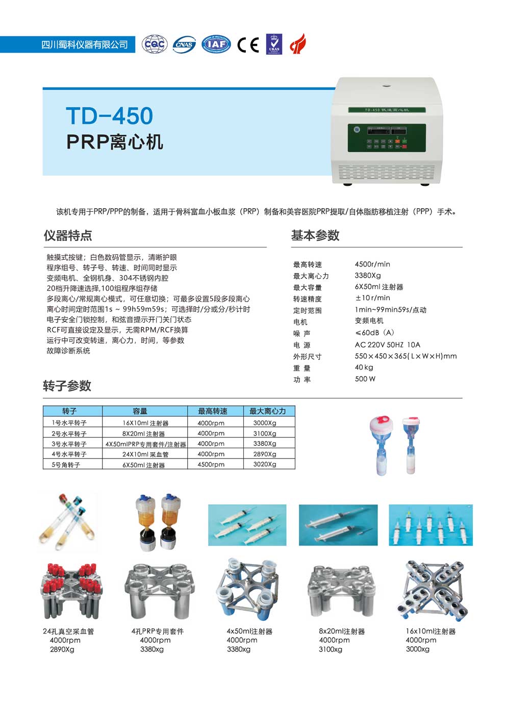 TD-450-彩頁.jpg