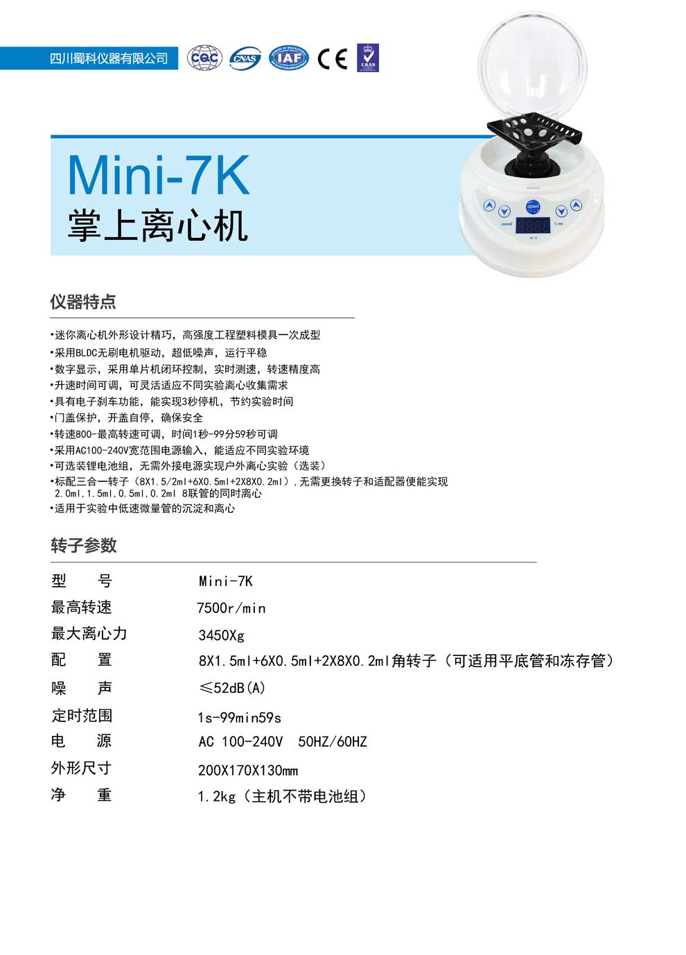 Mini-7K-彩頁.jpg