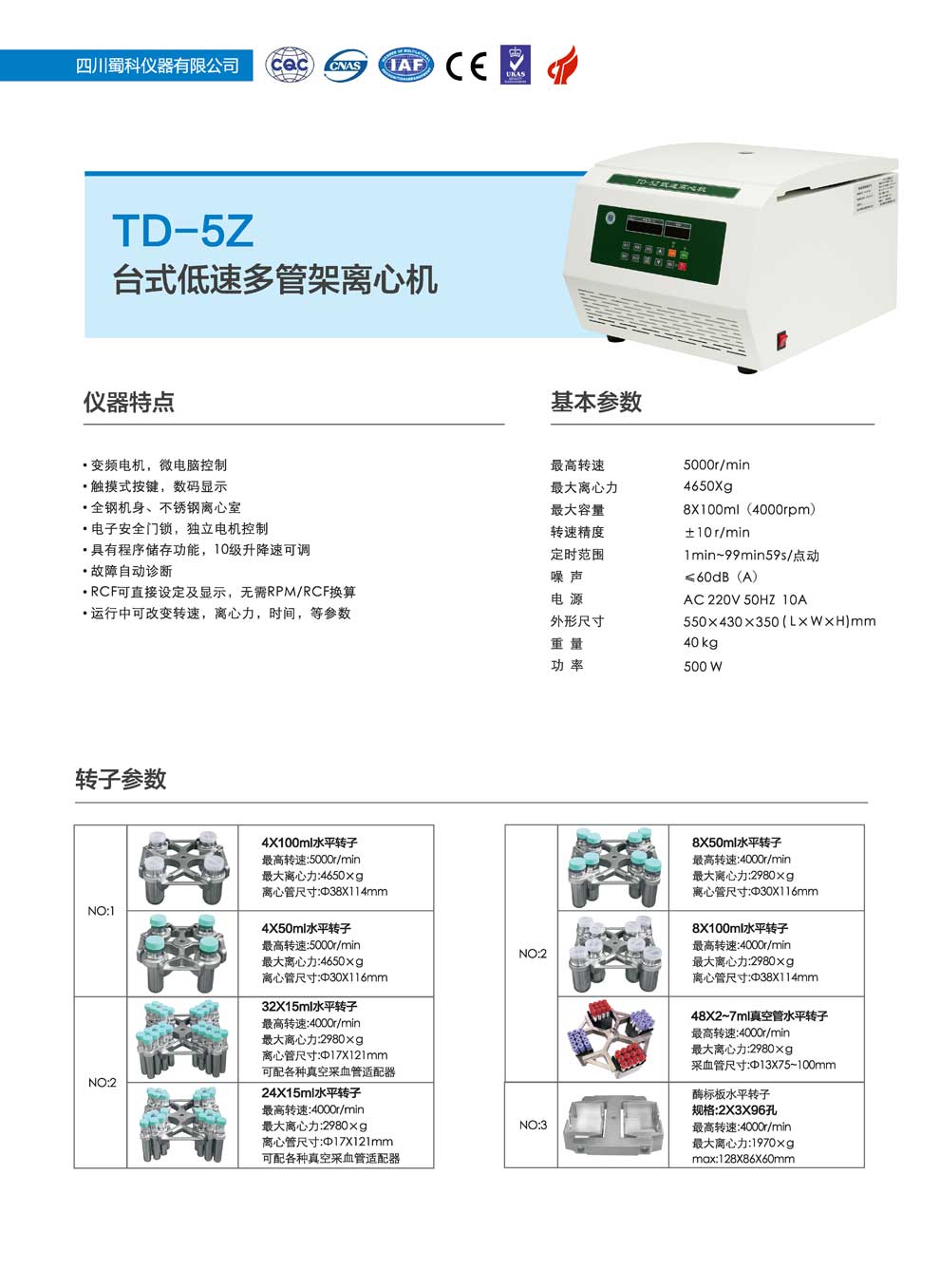 TD-5Z-彩頁.jpg