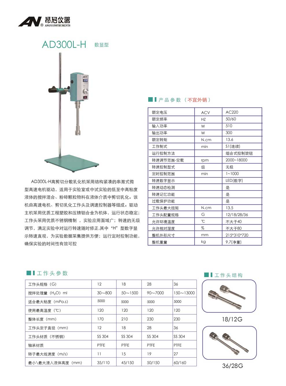 AD300L-H系列-彩頁(yè).jpg