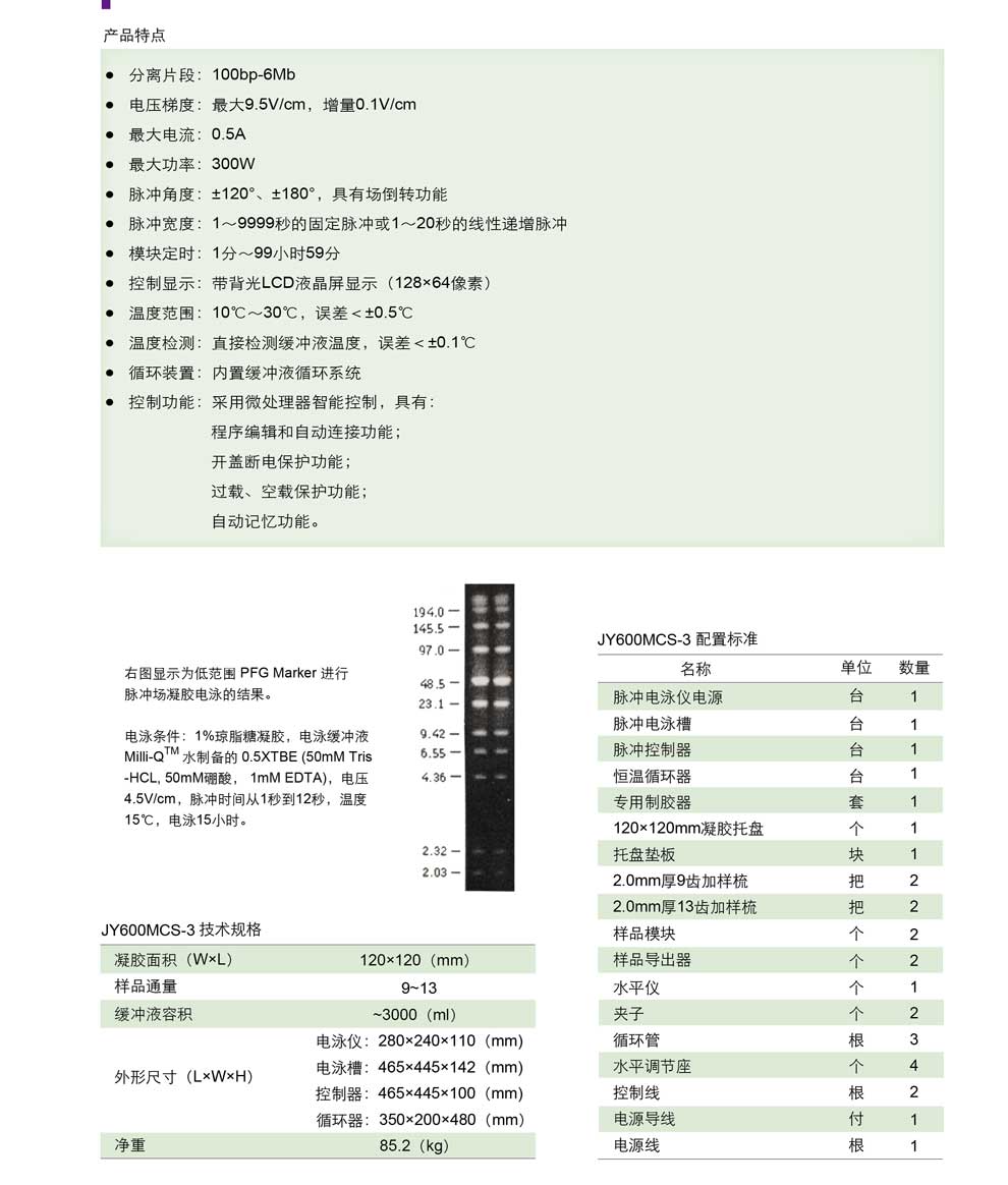 JY600MCS-3型、Pulse-Syst-彩.jpg