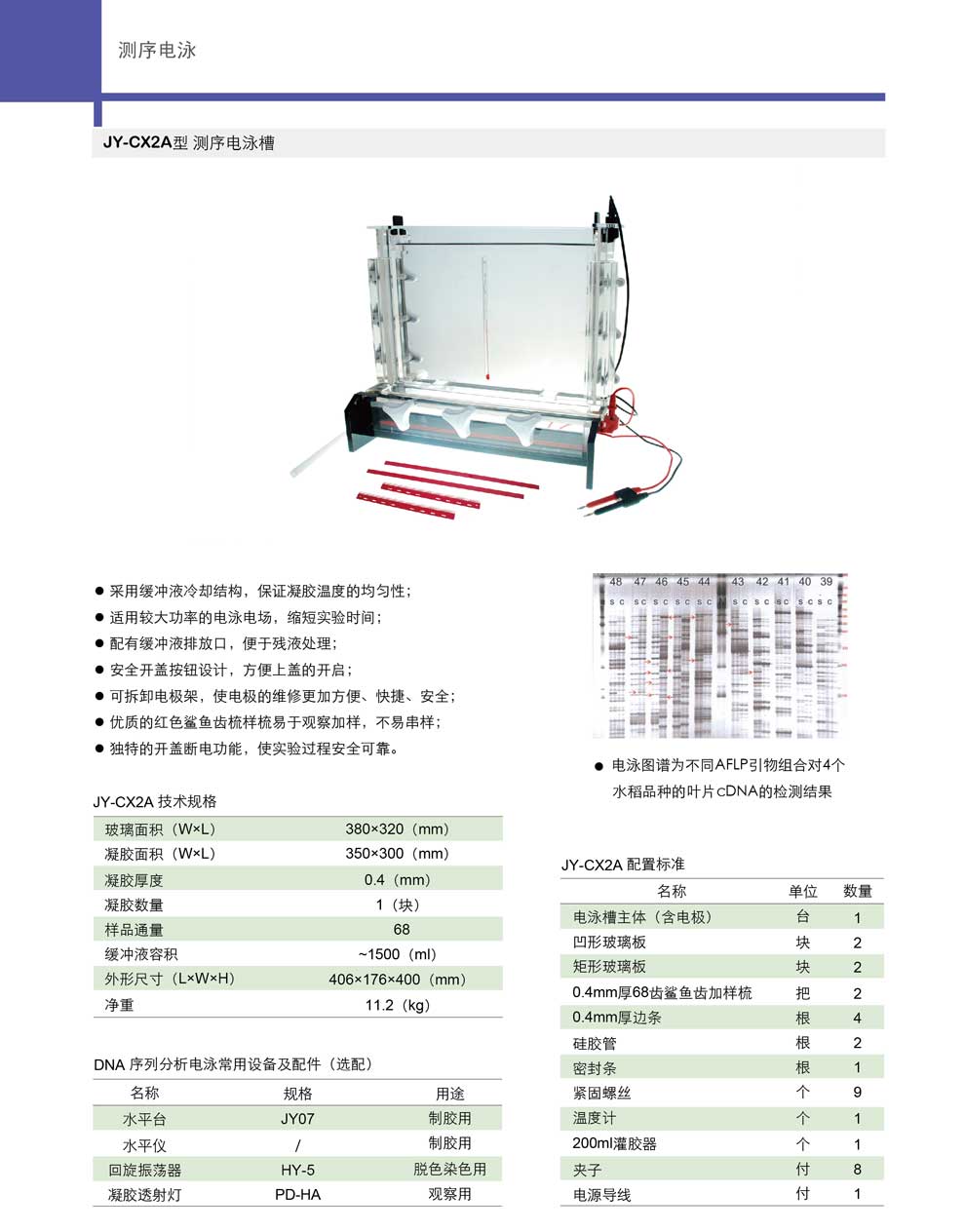 JY-CX2A型-彩.jpg