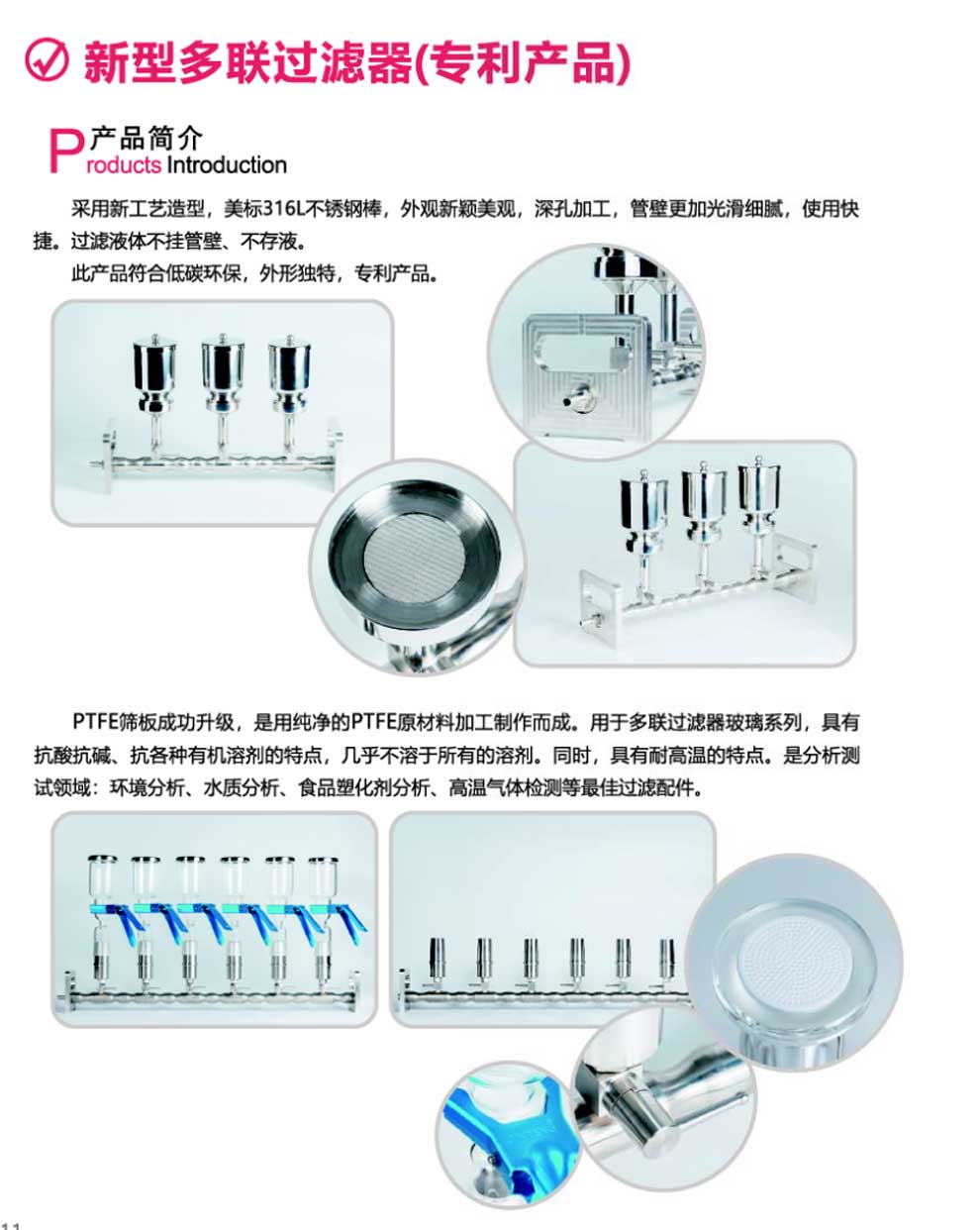 多聯(lián)過濾器-彩1.jpg