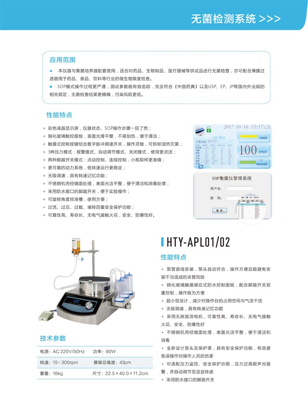 HTY-ASL01、02-APL01、02-彩2.jpg