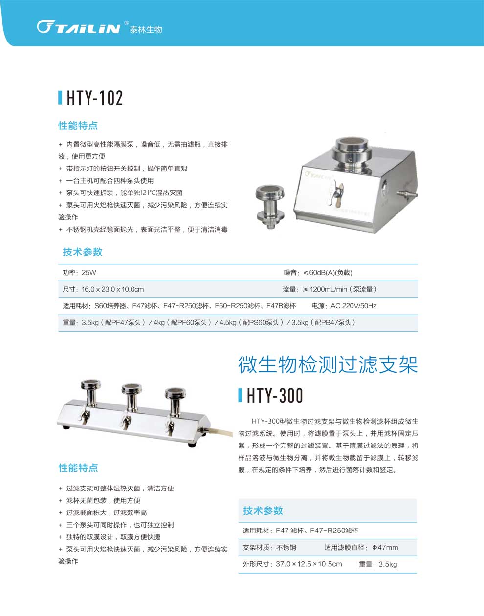 HTY-102-300-彩頁(yè).jpg