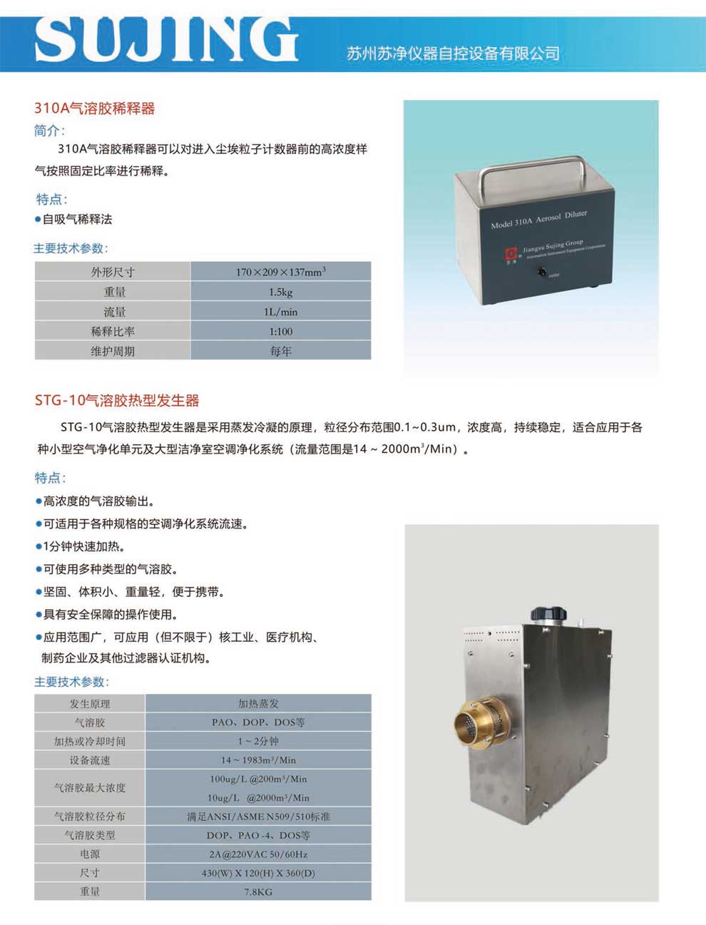 STG-10-彩頁.jpg